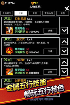 无尽洪荒游戏截图4