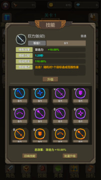 武器大作战游戏截图3