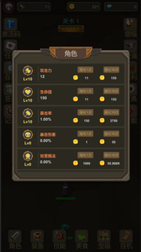 武器大作战游戏截图4