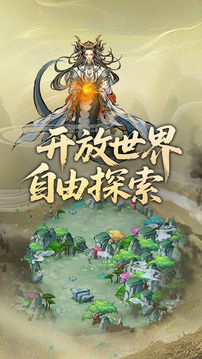 我在洪荒抓异兽游戏截图2