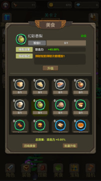 武器大作战游戏截图2