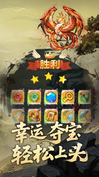 我在洪荒抓异兽游戏截图1