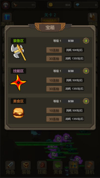 武器大作战游戏截图1