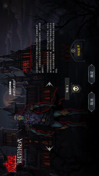魔堡最后的仪式游戏截图1