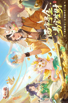 长安幻想游戏截图2
