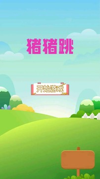 美食叠一叠游戏截图1