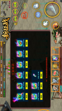 殴打氪金大佬昊天游戏截图2