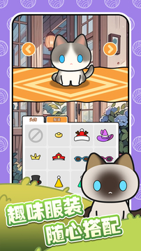萌猫连连消游戏截图1