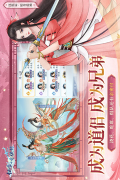 新仙剑奇侠传之挥剑问情游戏截图4