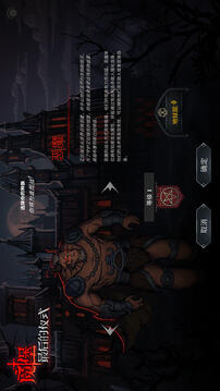 魔堡最后的仪式游戏截图3