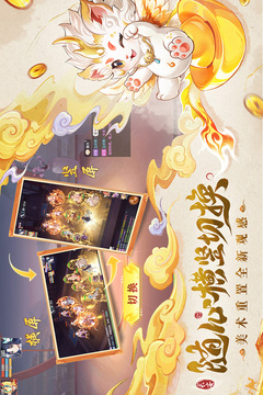 长安幻想游戏截图3