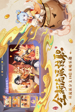 长安幻想游戏截图5