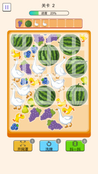 抓鹅吃大瓜游戏截图1