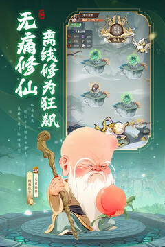 封神让我来游戏截图2