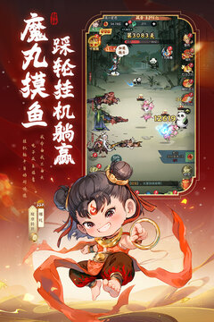 封神让我来游戏截图4