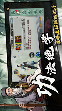 武侠历险记游戏截图1
