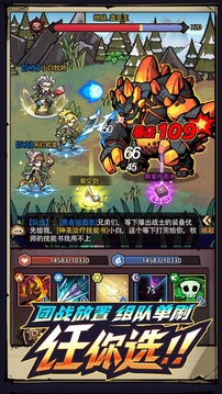 勇者护卫队游戏截图5