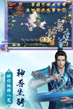 封神幻世游戏截图3