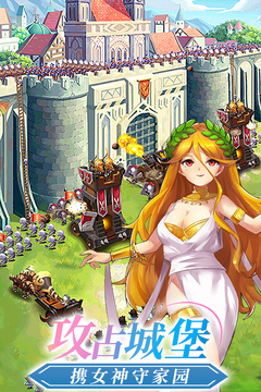 萝莉塔防游戏截图4