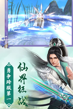 封神幻世游戏截图1