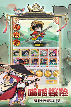 探探猫大作战游戏截图2