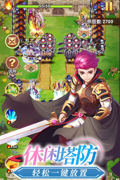 萝莉塔防游戏截图5