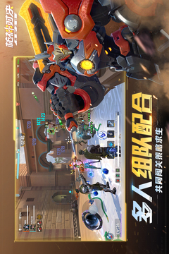 枪神对决游戏截图5