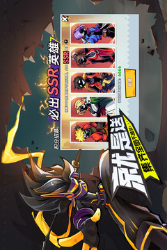火柴人无限游戏截图4