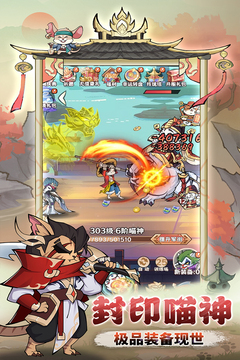 探探猫大作战游戏截图5