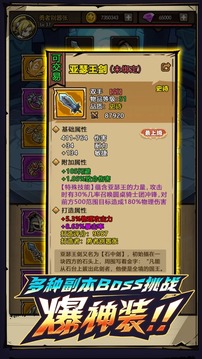 勇者护卫队游戏截图2