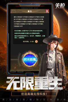 失控游戏截图3