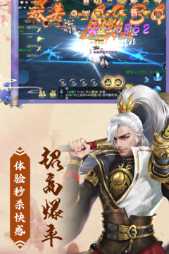 封神幻世游戏截图5