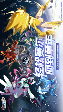 赛尔号巅峰之战游戏截图5