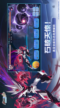 赛尔号巅峰之战游戏截图3