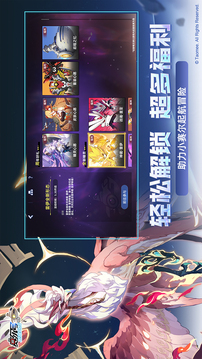 赛尔号巅峰之战游戏截图1