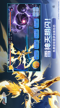 赛尔号巅峰之战游戏截图4