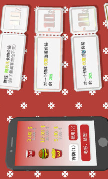 拼好饭游戏截图2