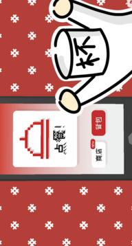 拼好饭游戏截图5