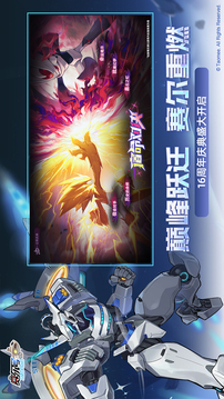 赛尔号巅峰之战游戏截图2