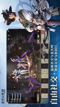 最终幻想14：水晶世界游戏截图1