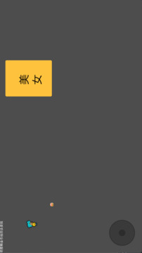 我只想捡颗游戏截图2