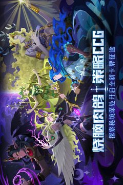 恶魔秘境游戏截图1