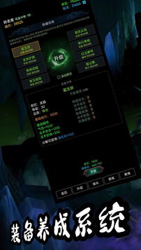 荒古修仙传游戏截图1