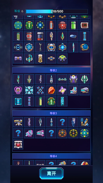 流浪星舰游戏截图1