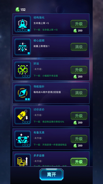 流浪星舰游戏截图2