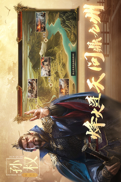 三国出击游戏截图1