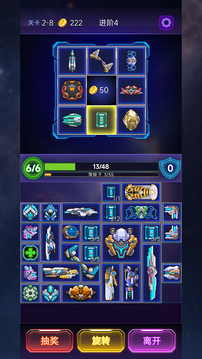 流浪星舰游戏截图3