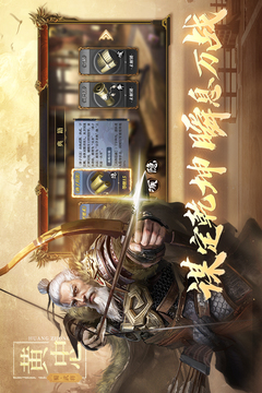三国出击游戏截图3