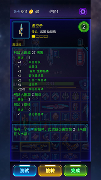 流浪星舰游戏截图4