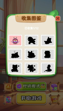小星球消除游戏截图1